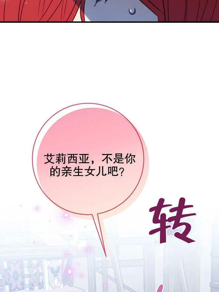 第12话 第67页