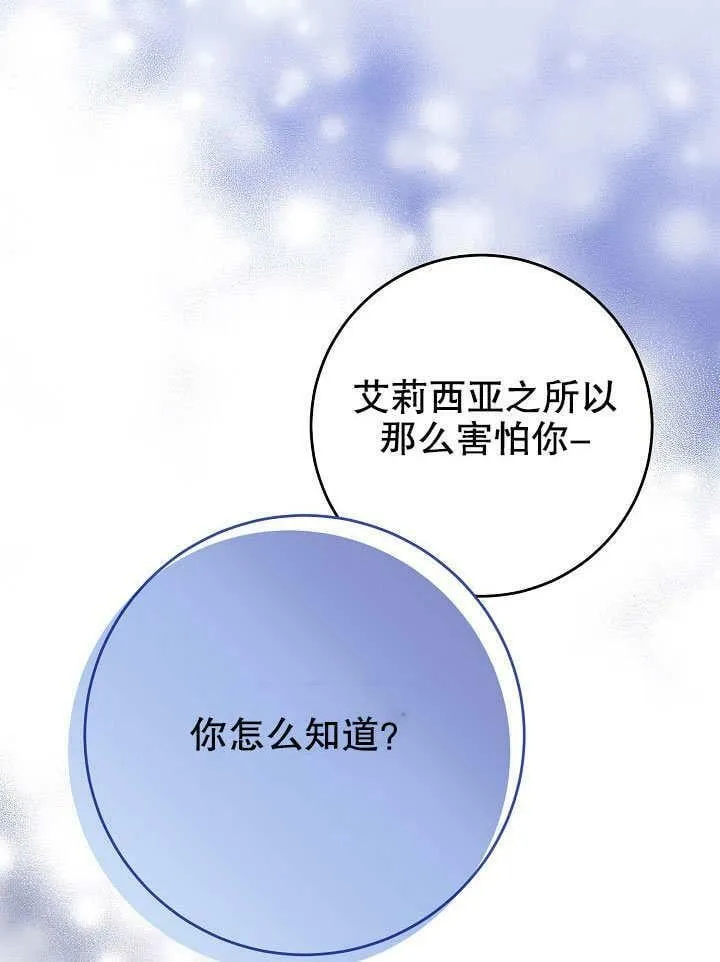 第12话 第72页