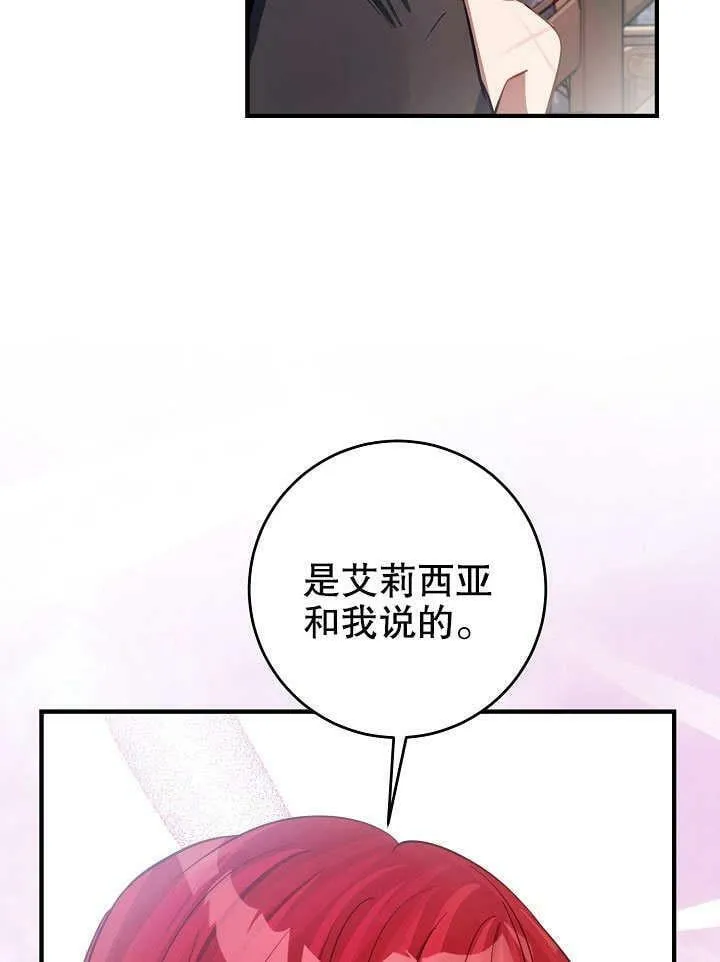 第12话 第74页