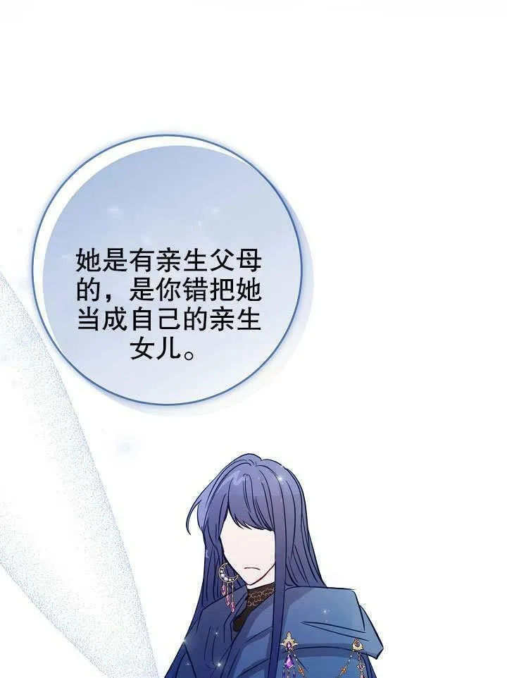 第12话 第76页