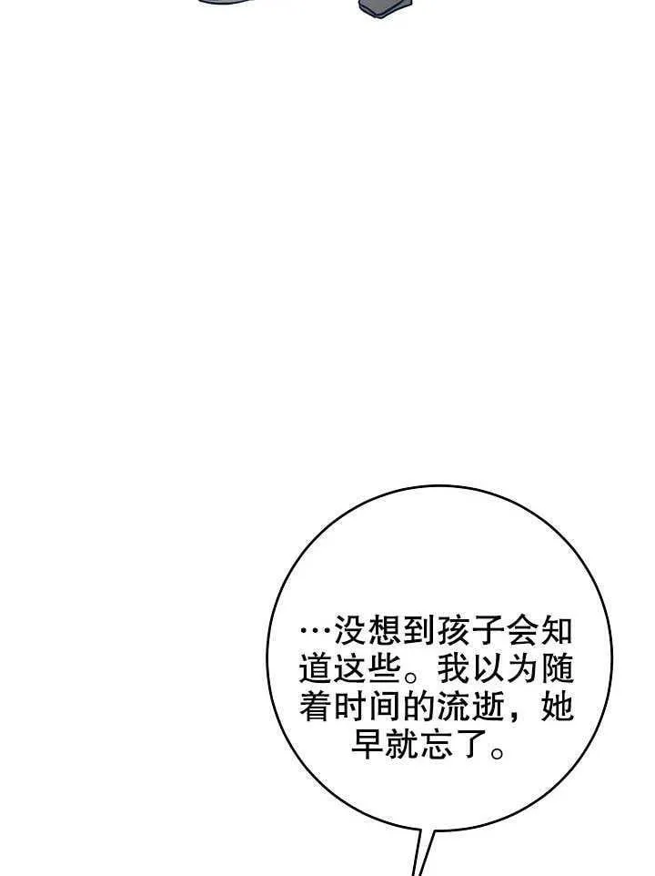 第12话 第78页
