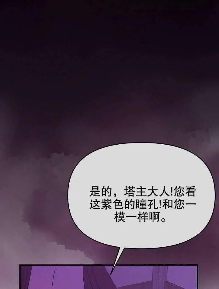 第12话 第82页