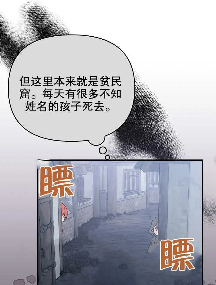 第12话 第90页