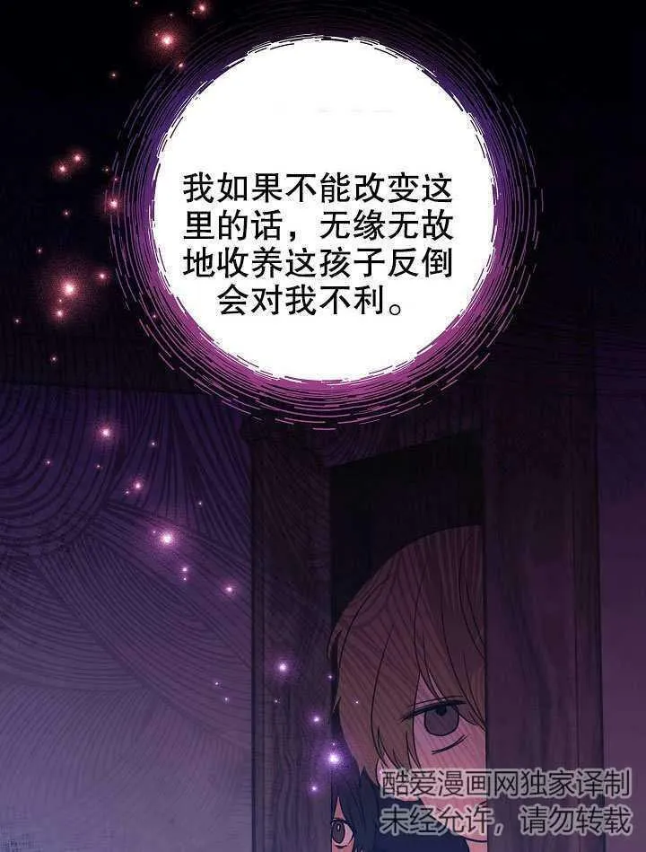 第12话 第92页