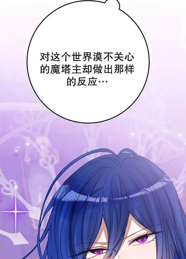 第31话 第5页