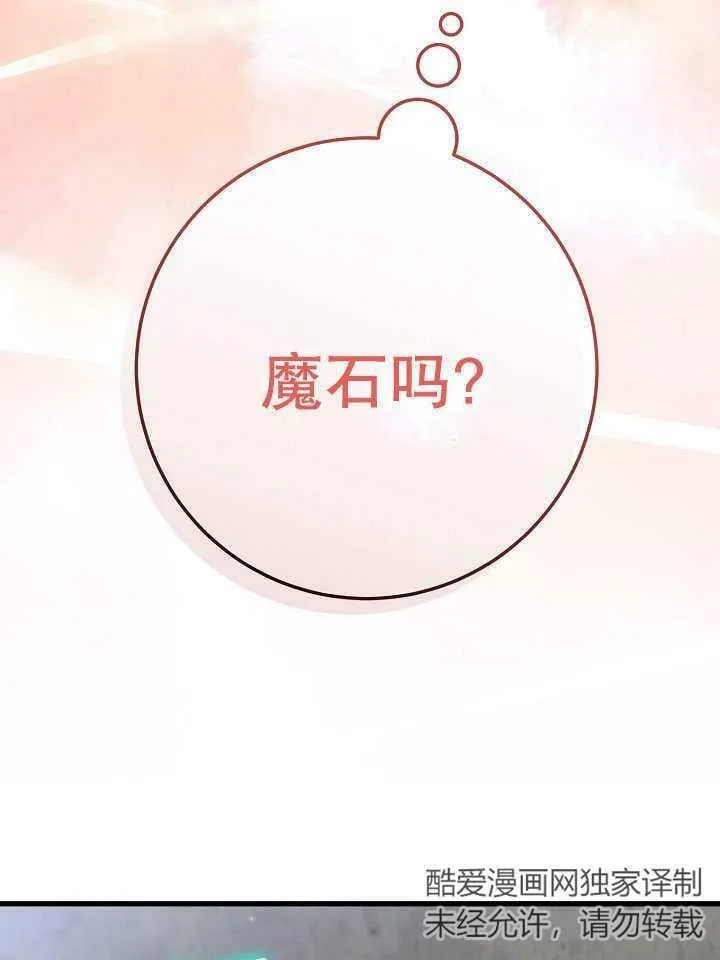 第33话 第27页