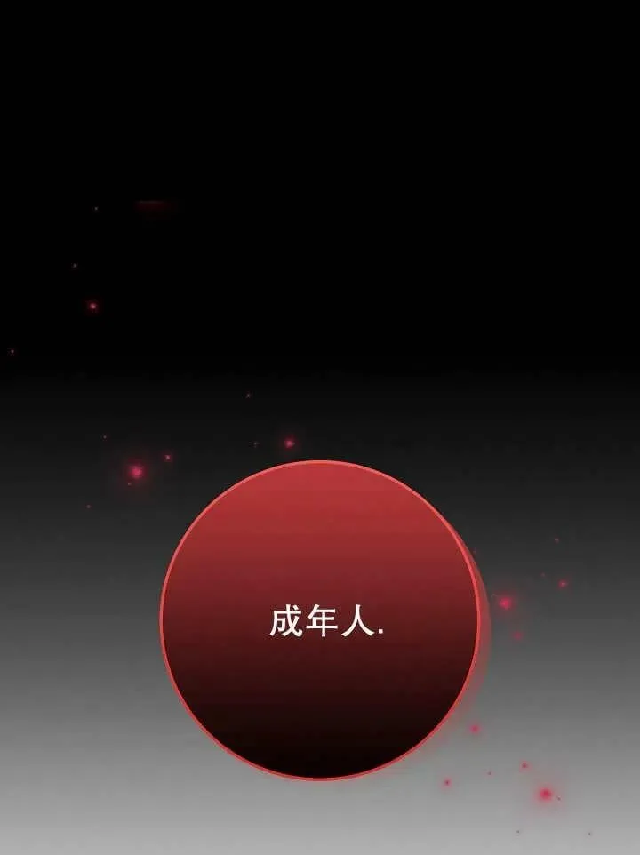 第34话 第3页