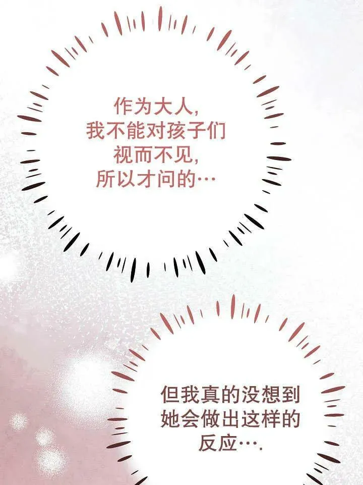 第34话 第6页