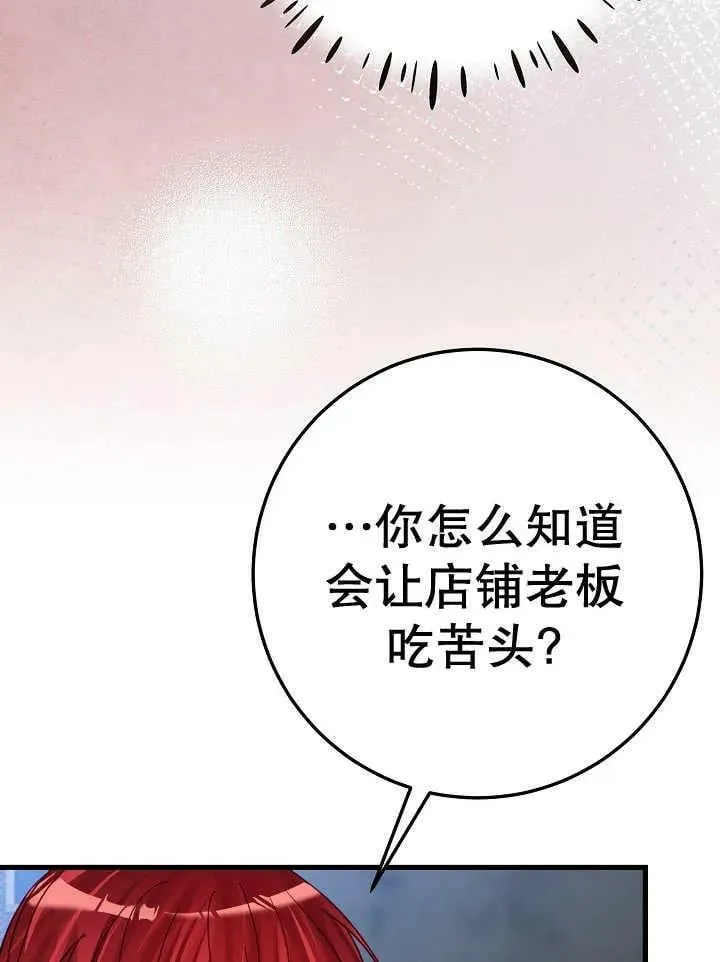 第34话 第7页