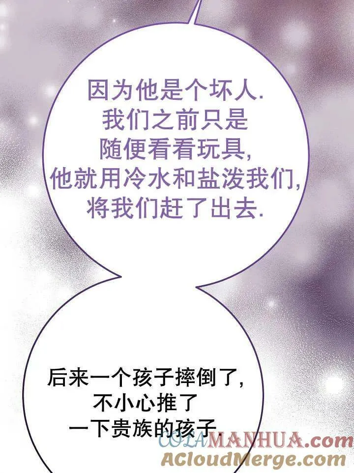 第34话 第9页