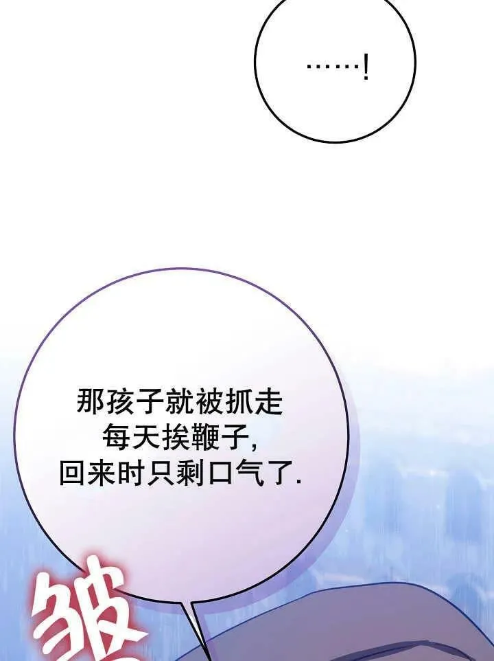 第34话 第11页