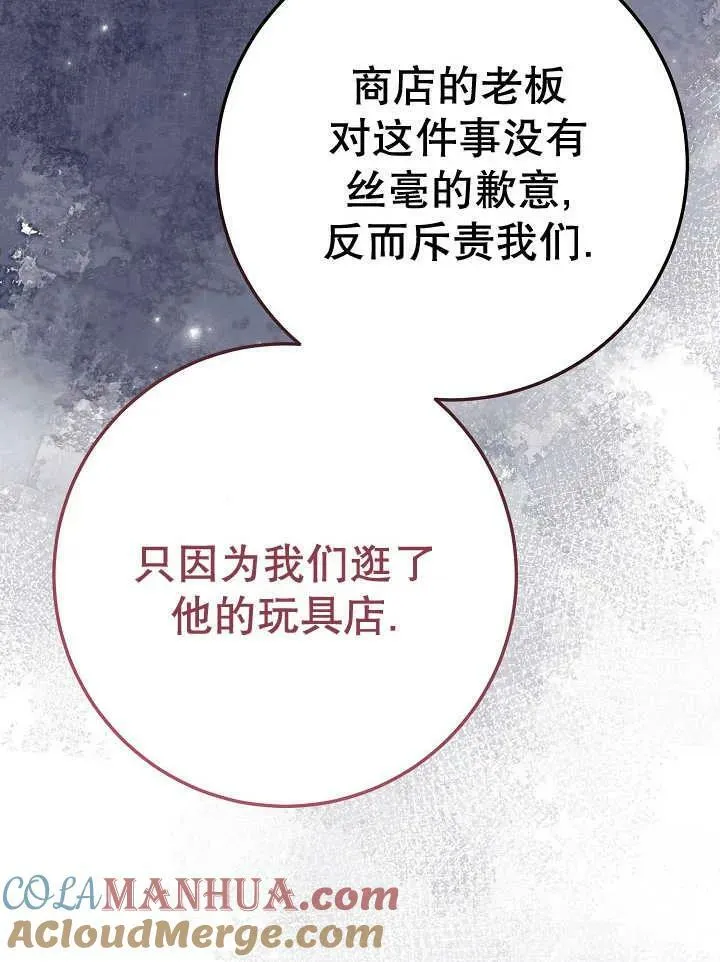 第34话 第13页