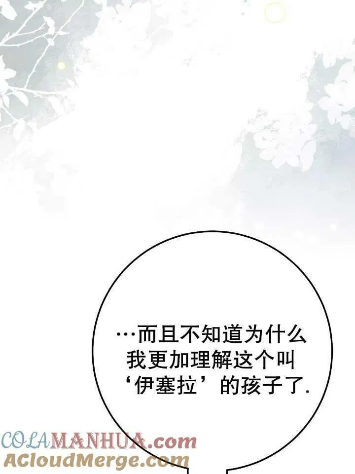 第34话 第17页