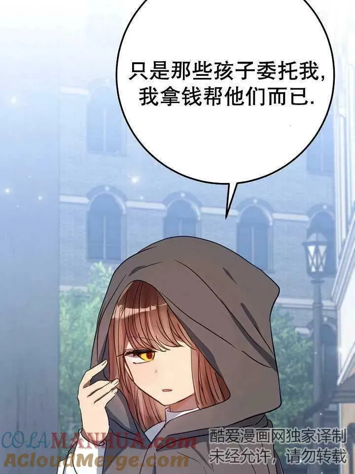 第34话 第21页
