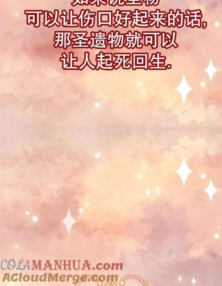 第34话 第33页