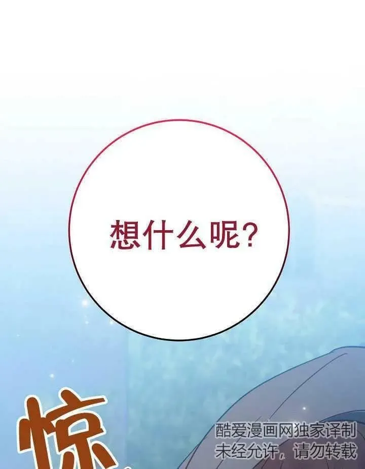 第34话 第47页