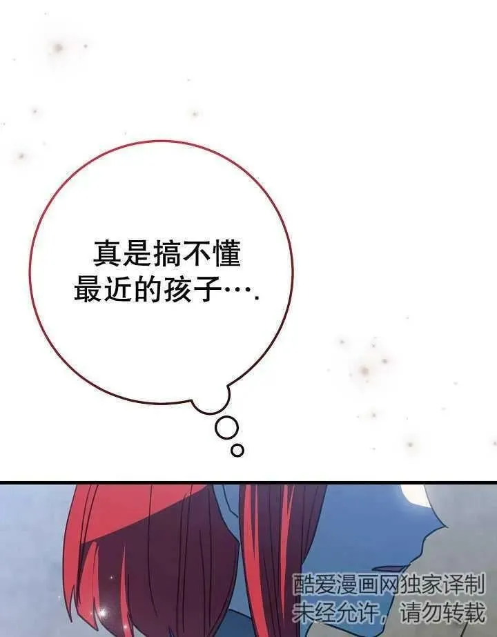 第34话 第51页