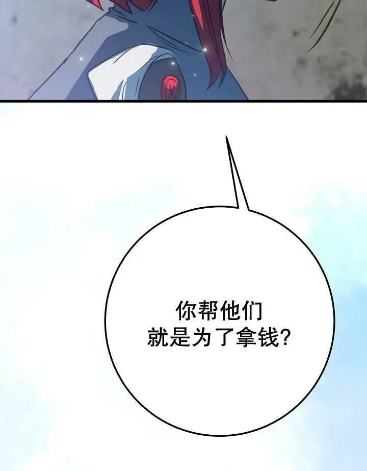 第34话 第52页