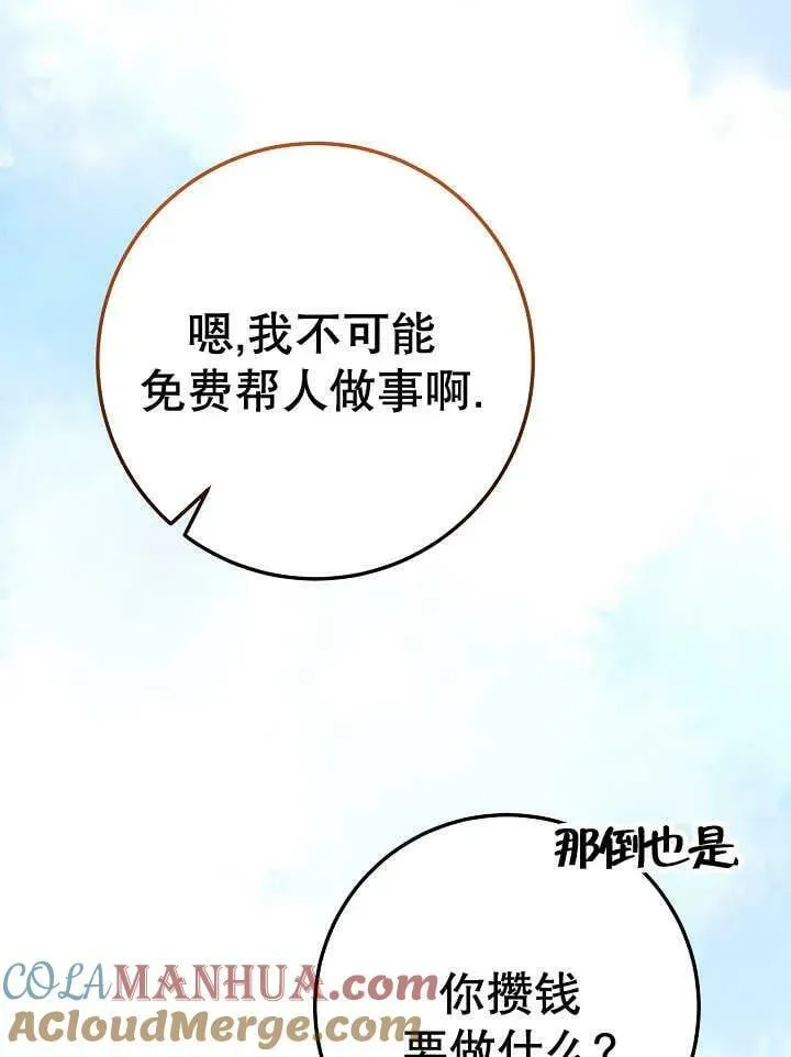 第34话 第53页