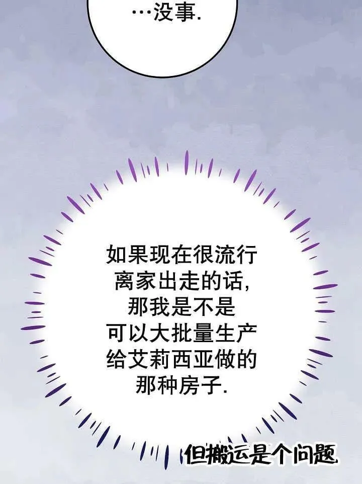 第34话 第59页