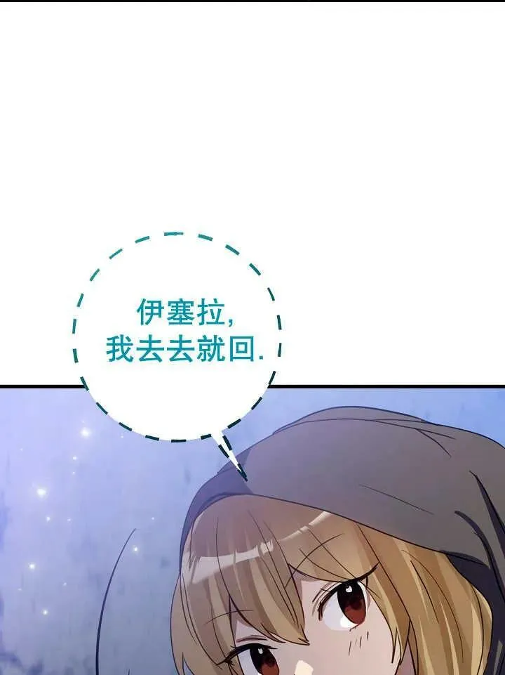 第34话 第67页