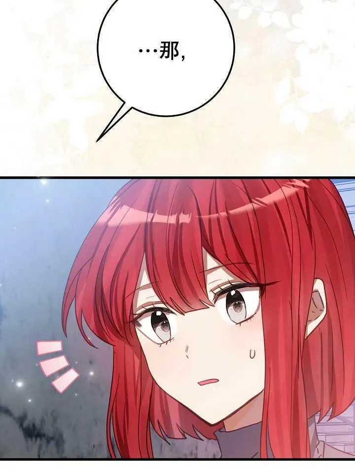 第34话 第70页