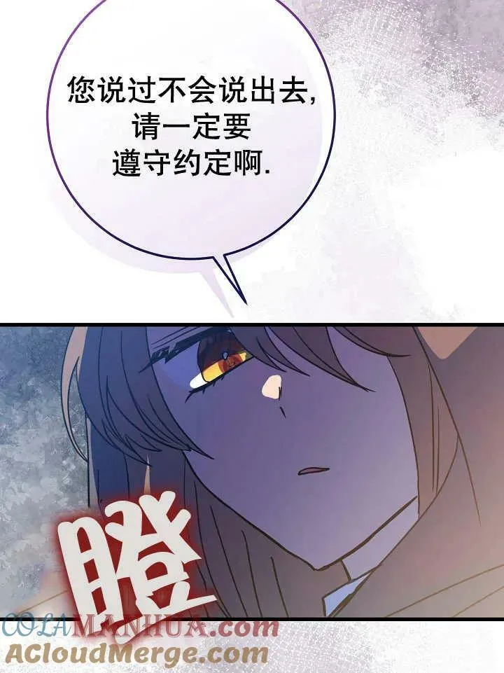 第34话 第73页