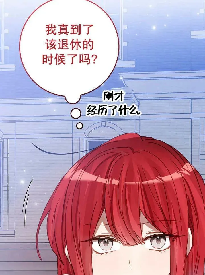 第34话 第76页
