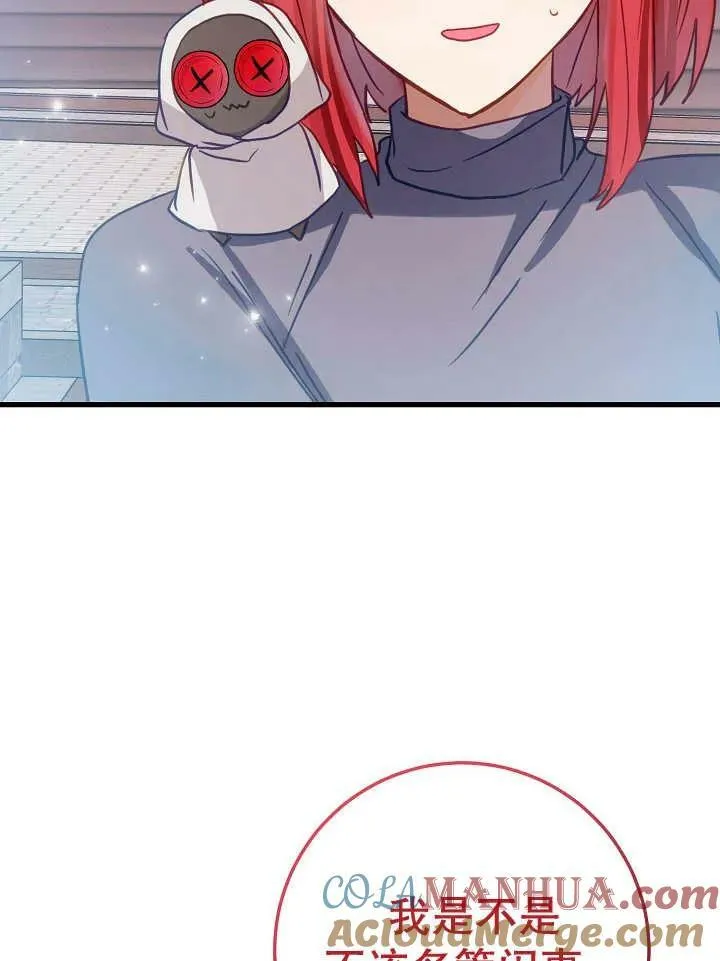 第34话 第77页