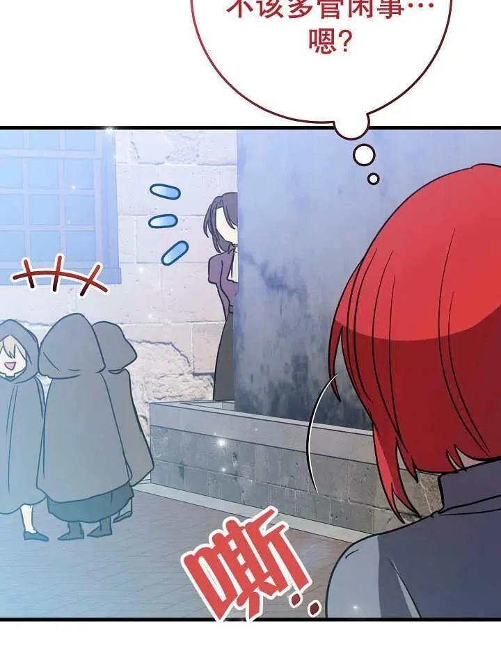 第34话 第78页
