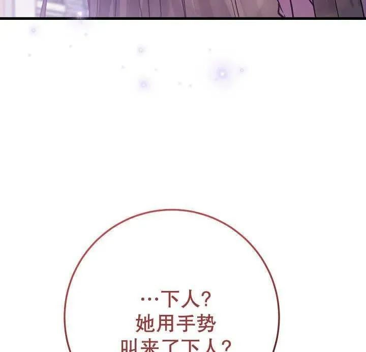 第34话 第84页