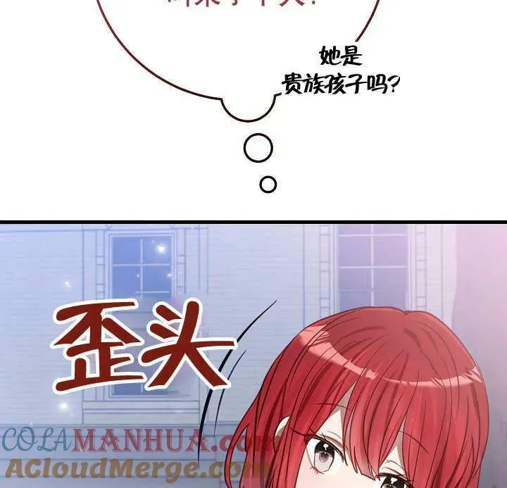 第34话 第85页