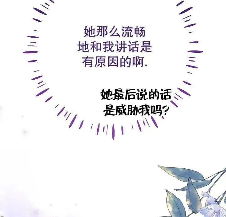 第34话 第87页