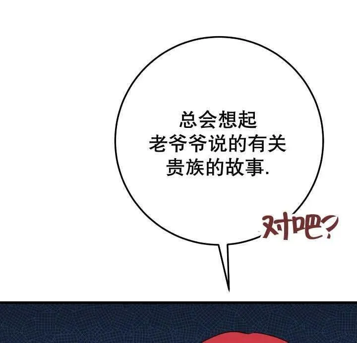 第34话 第96页