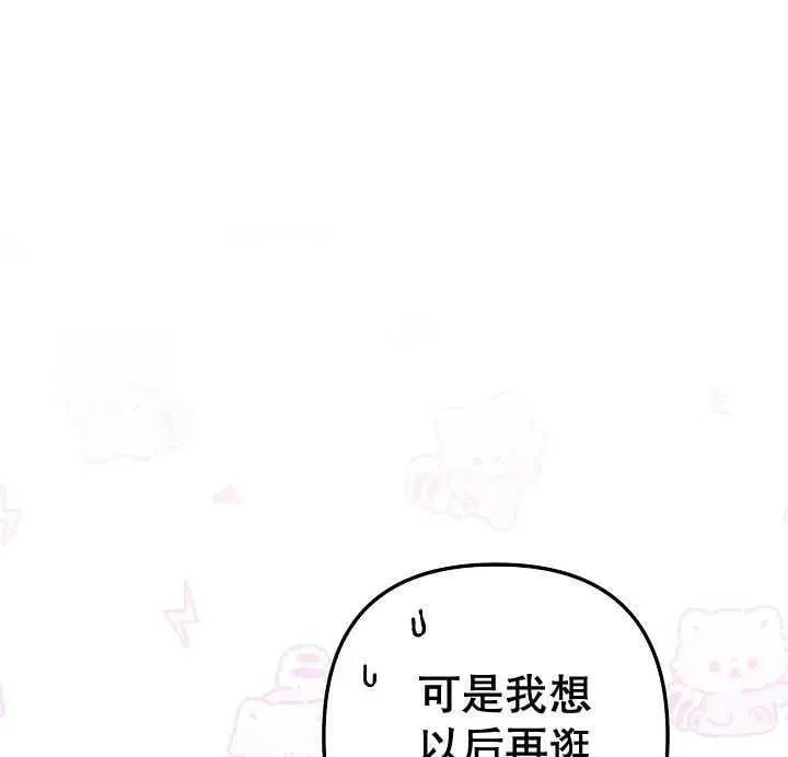 第34话 第100页