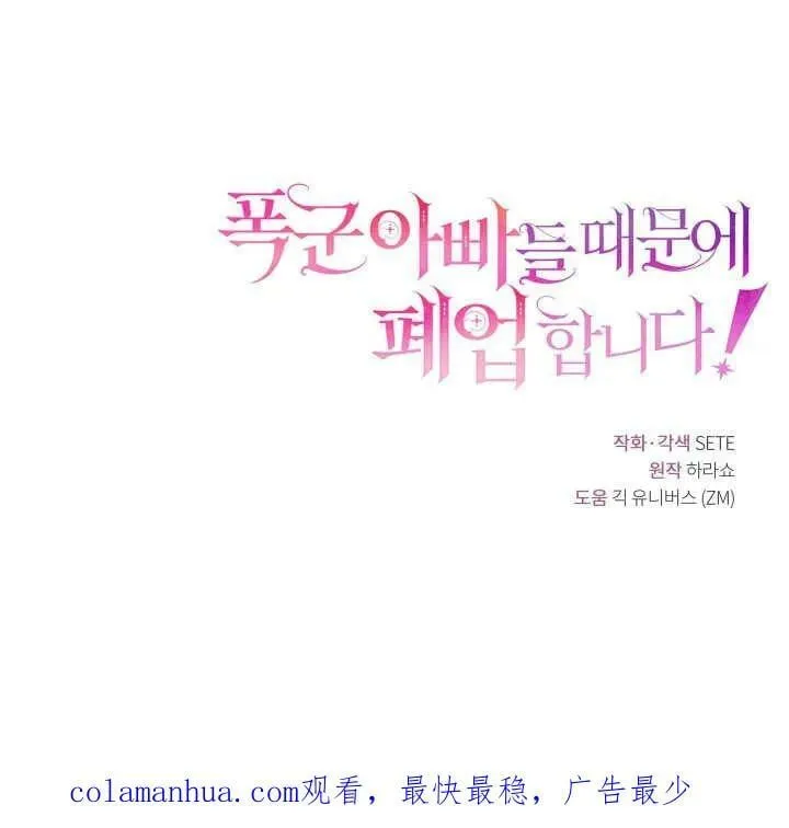 第34话 第104页