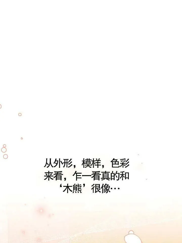 第38话 第3页
