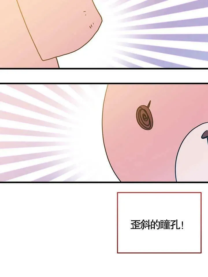 第38话 第6页