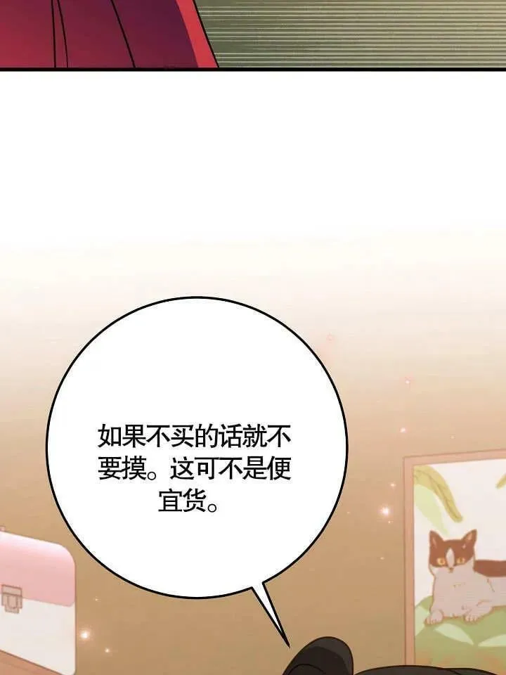 第38话 第10页