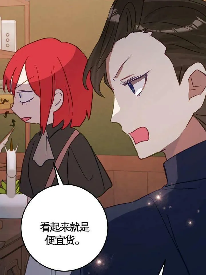 第38话 第11页