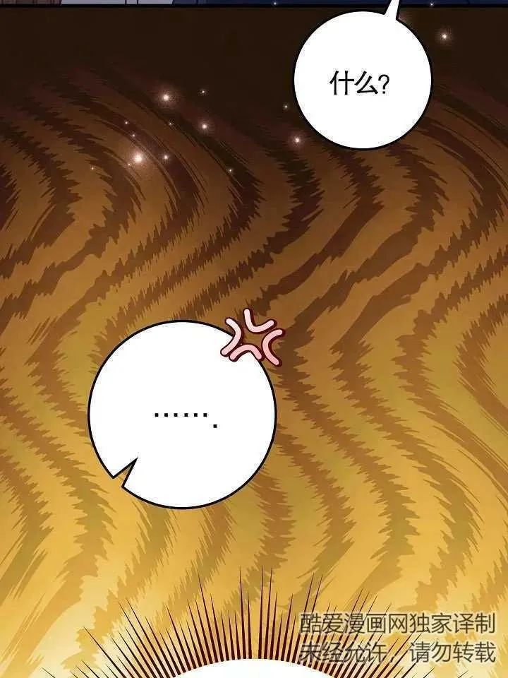 第38话 第12页
