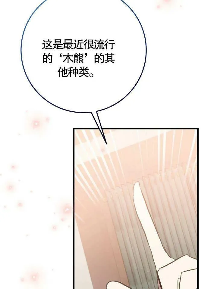 第38话 第14页