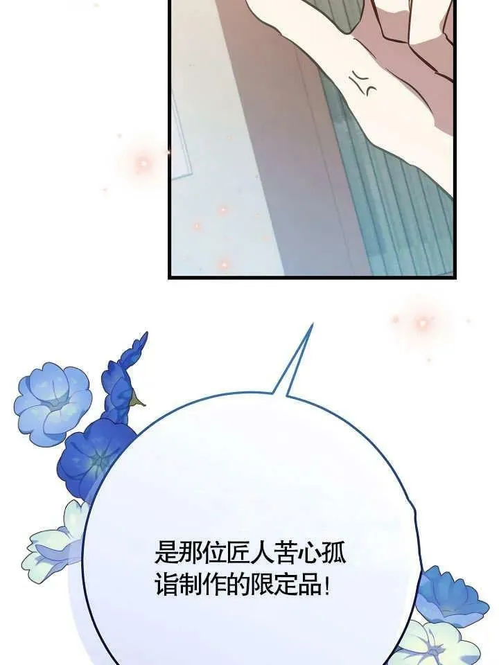 第38话 第15页
