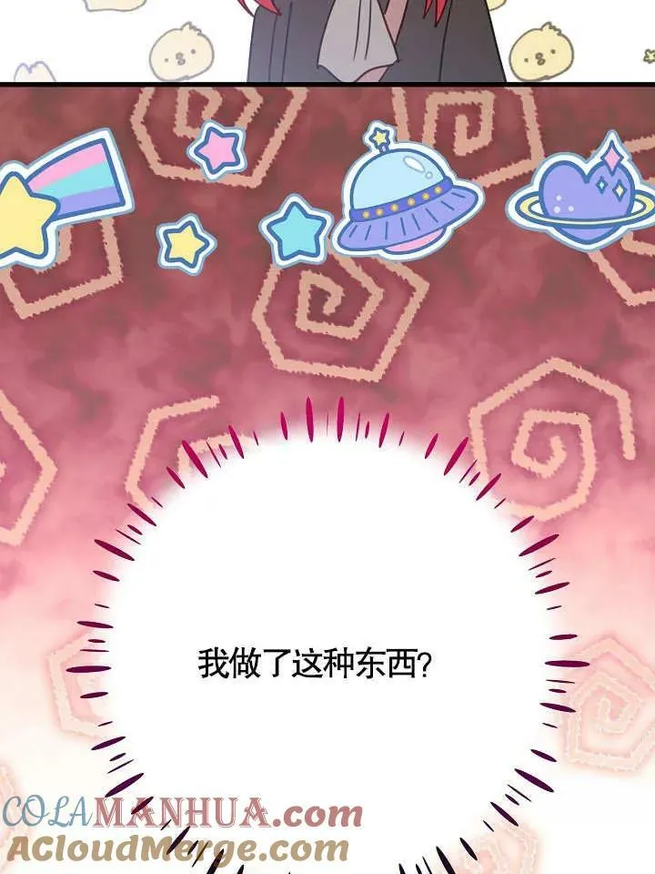 第38话 第17页