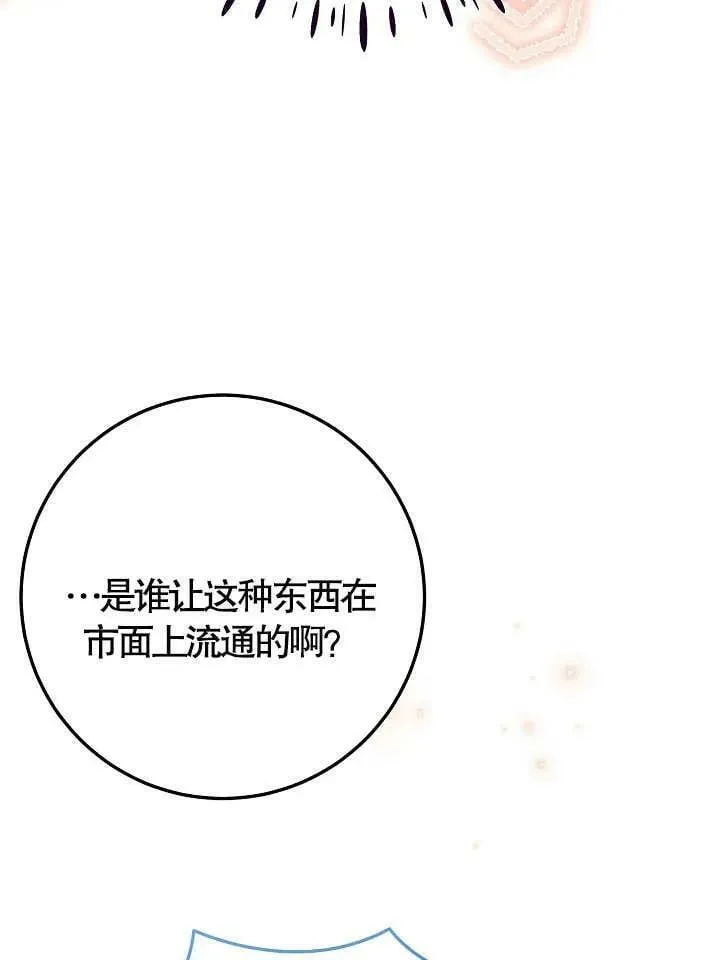 第38话 第18页