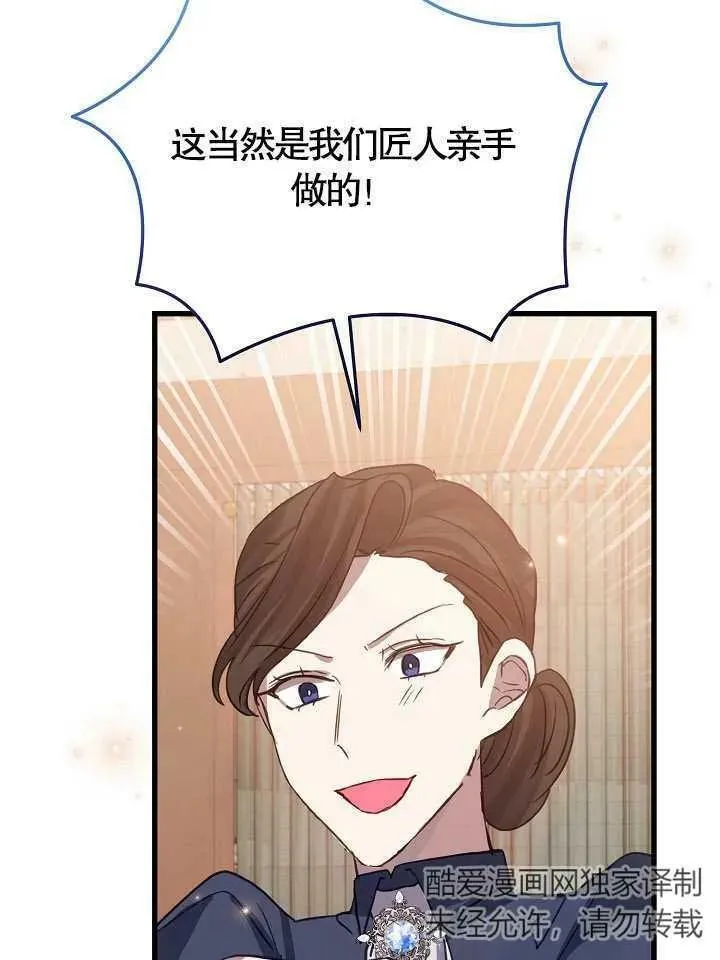 第38话 第19页