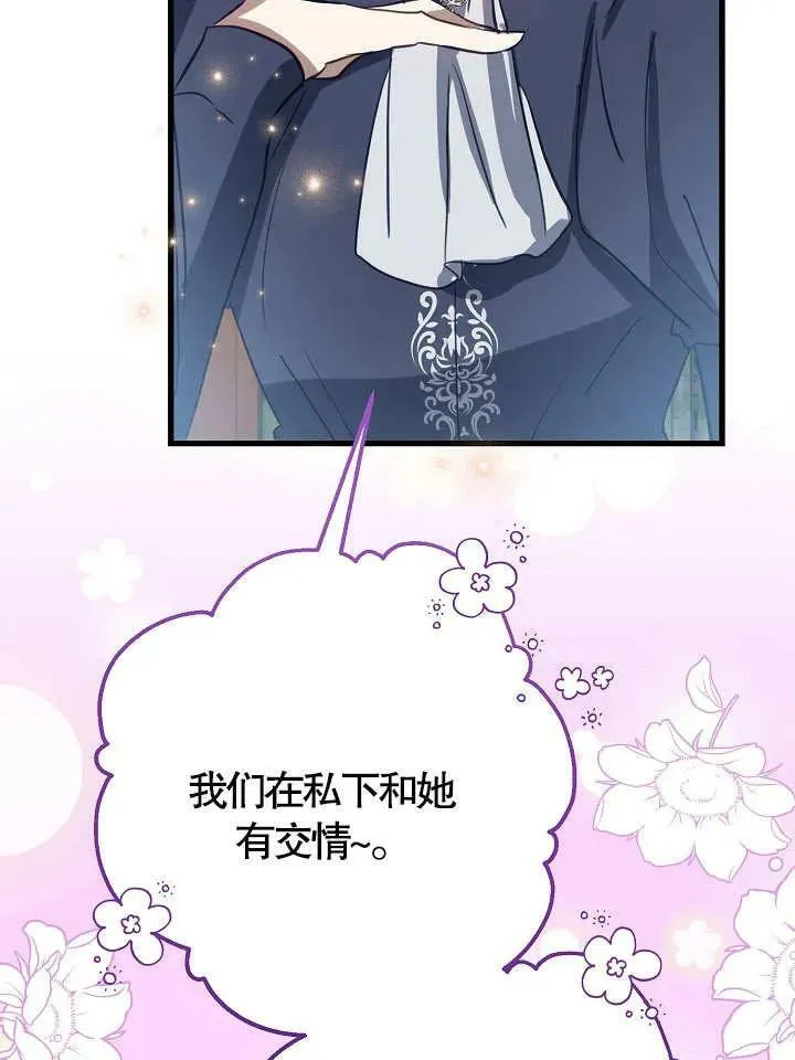 第38话 第20页