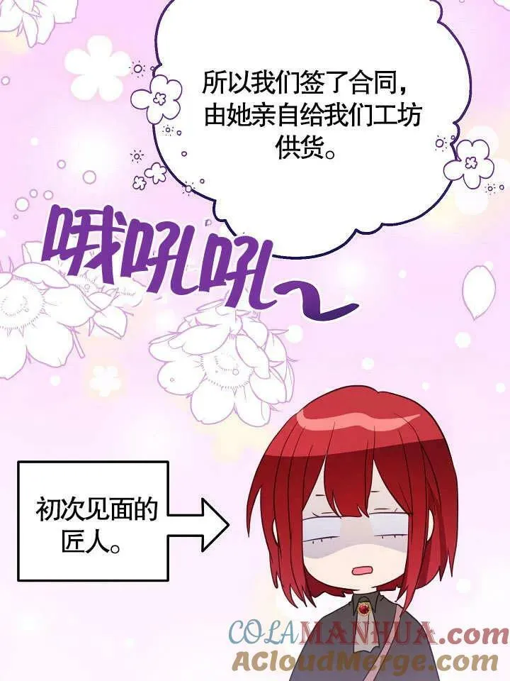 第38话 第21页