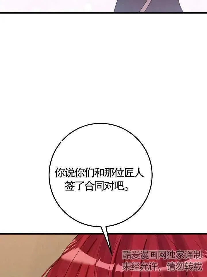 第38话 第22页