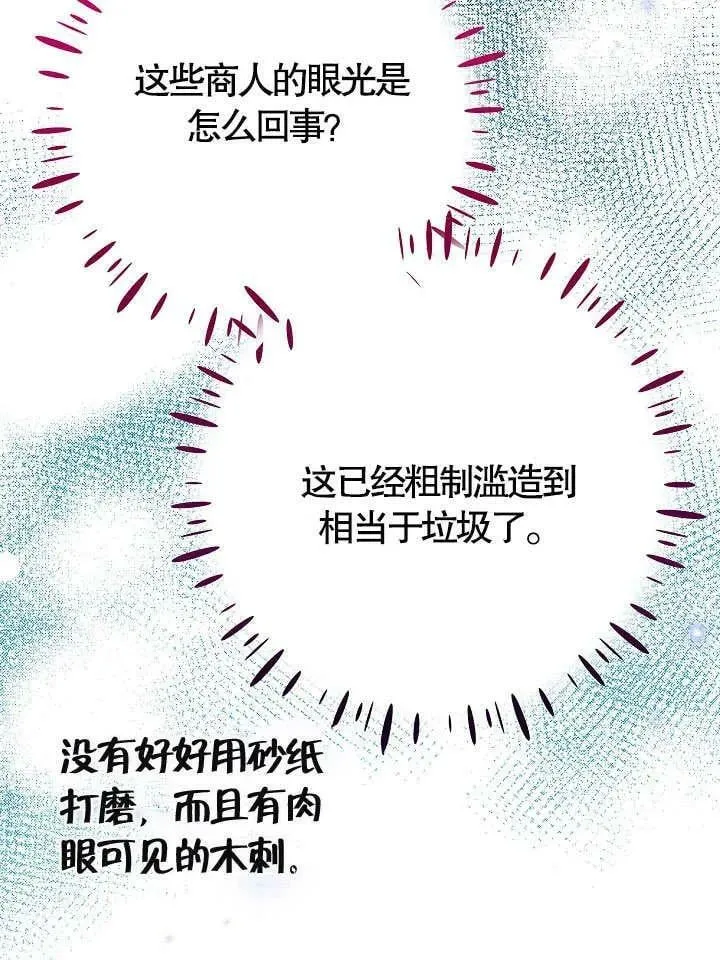 第38话 第24页